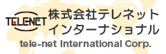 株式会社テレネットインターナショナル